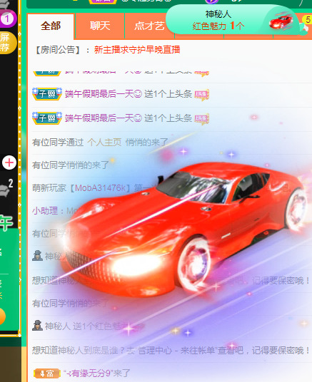 新人可可吖头的图片