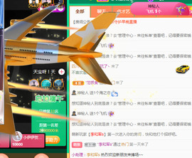 新人可可吖头主播照片