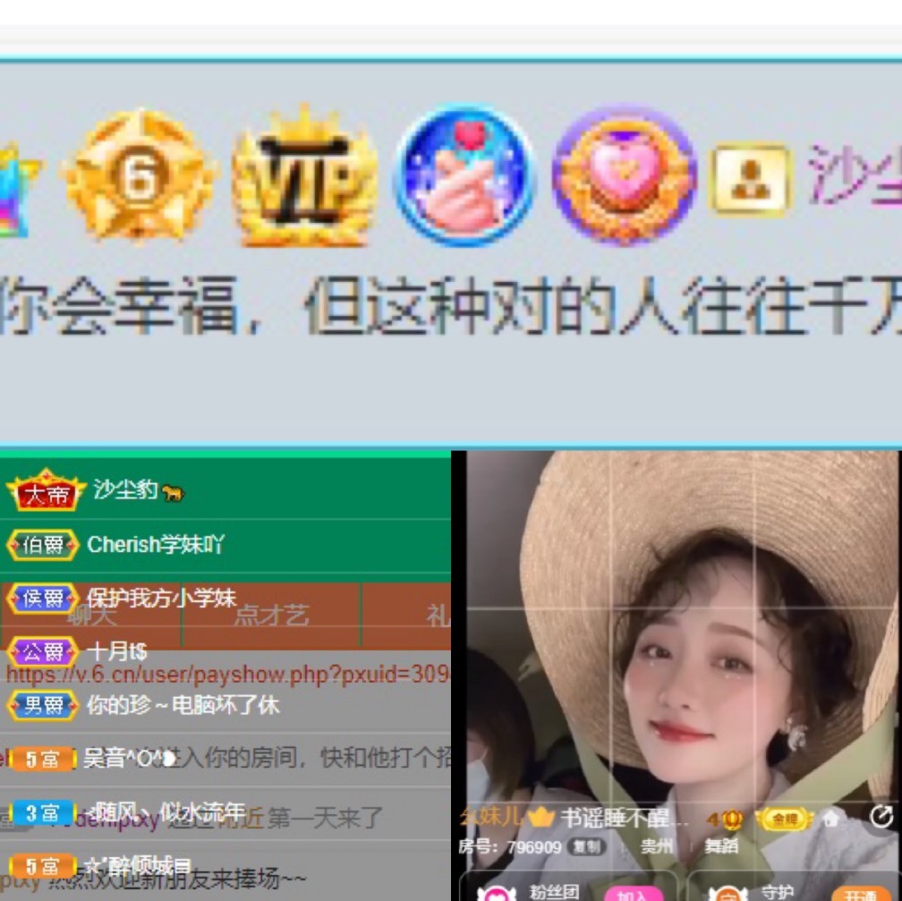 @茅台阿政求升级的主播照片