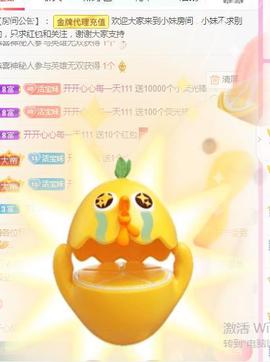 💓小香猪💓主播照片