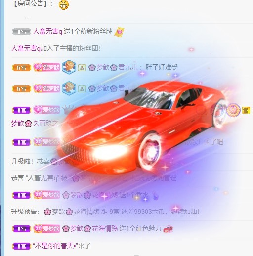 🌸梦歆🌸逐梦前行的图片