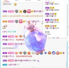 🌸梦歆🌸逐梦前行主播照片