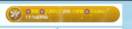 🌸梦歆🌸逐梦前行的图片