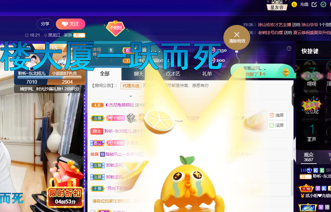 聆听~福妞儿的图片