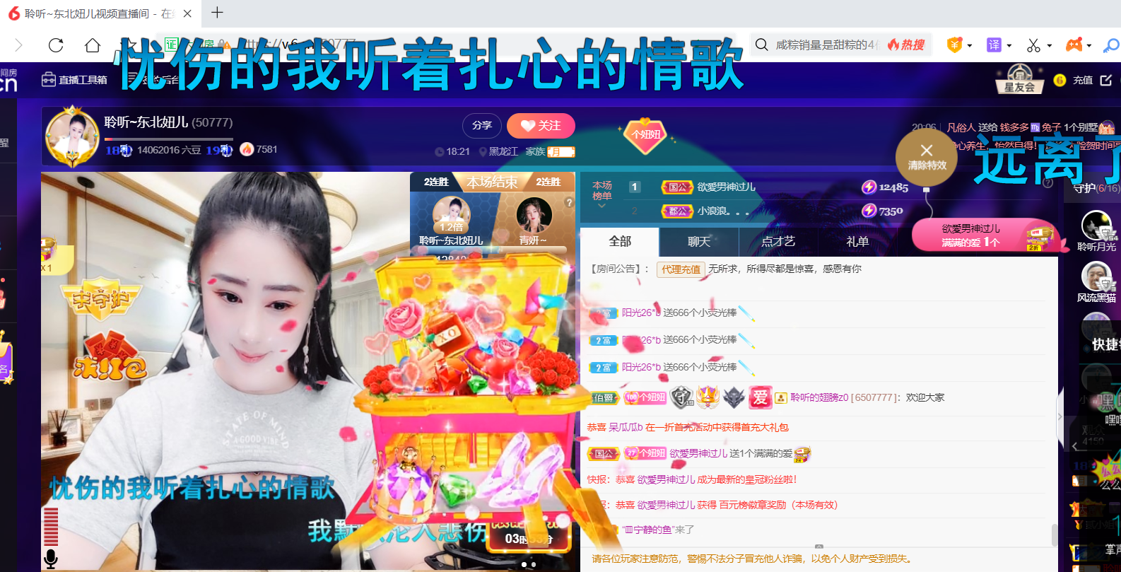 聆听~福妞儿的图片