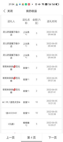 舞凤曦（每天舞一舞）的图片