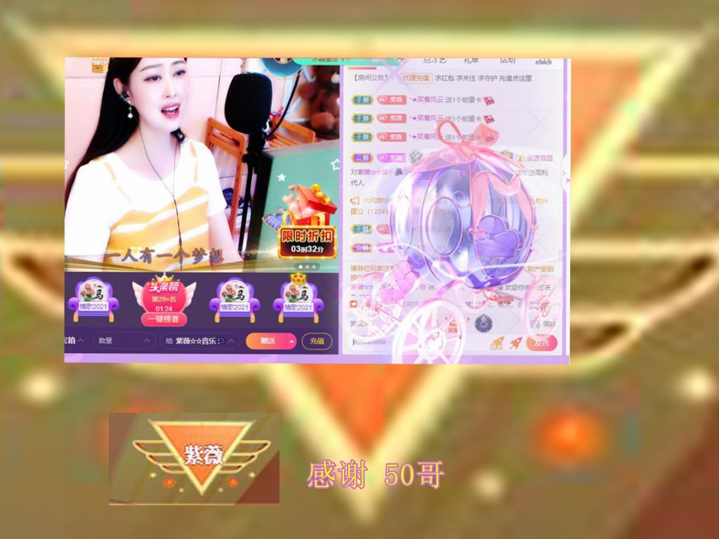 紫薇☆☆音乐频道的图片