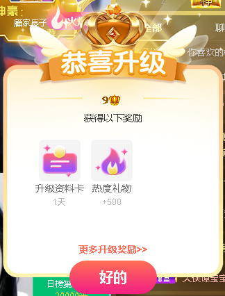 传鑫（好运连连)的图片
