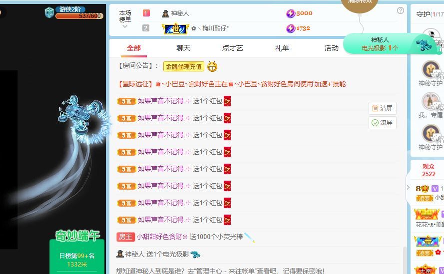 小甜贪财好色💕的图片