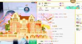 慧慧有点会~主播照片