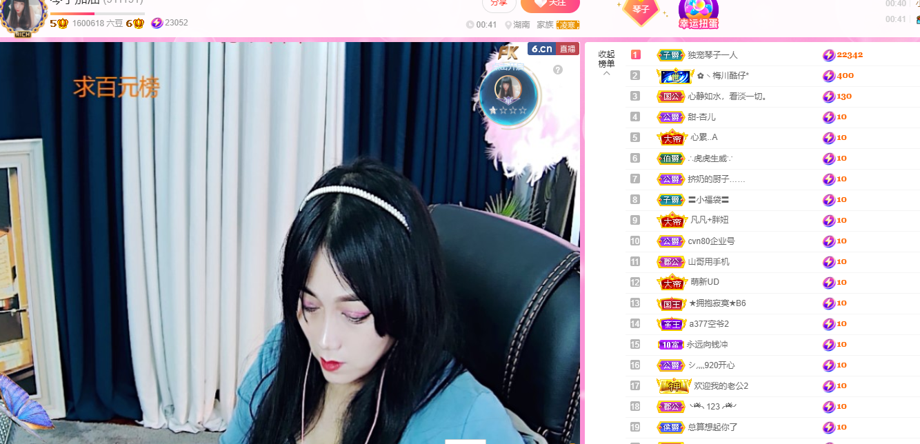 琴子♥遇有缘人的图片