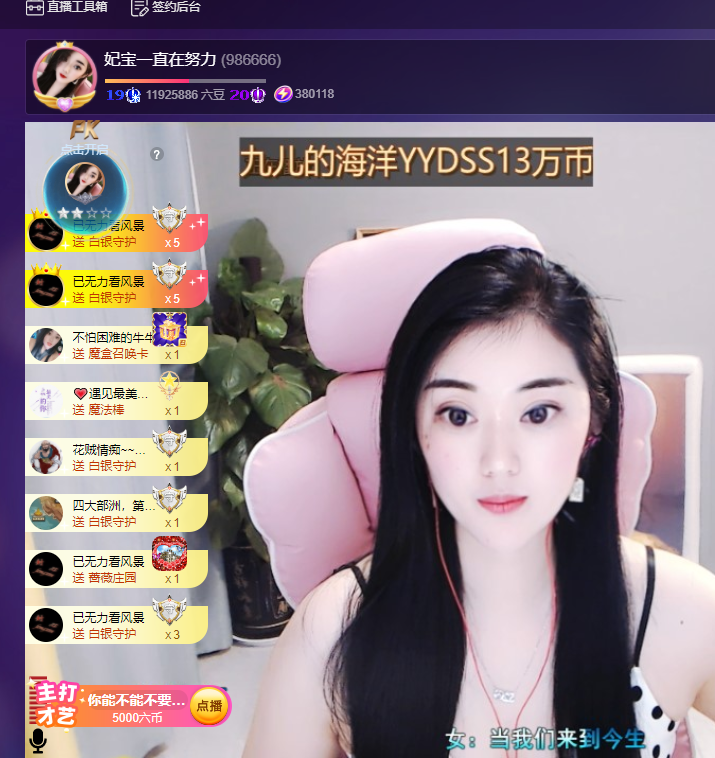 妃宝在等你的图片