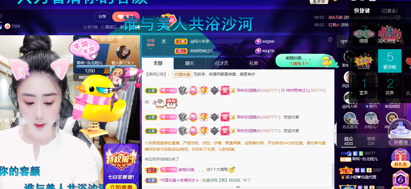 聆听~福妞儿的图片