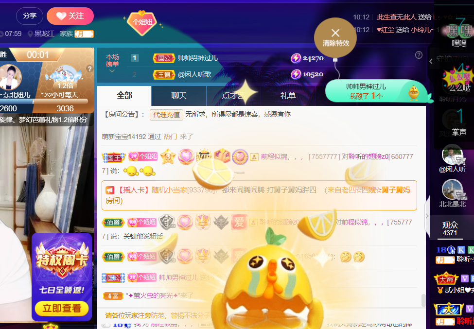 聆听~福妞儿的图片