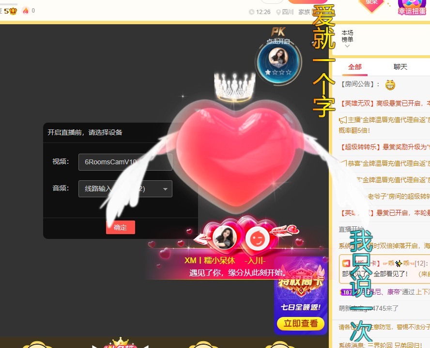 ?糯小呆?第一天的主播照片