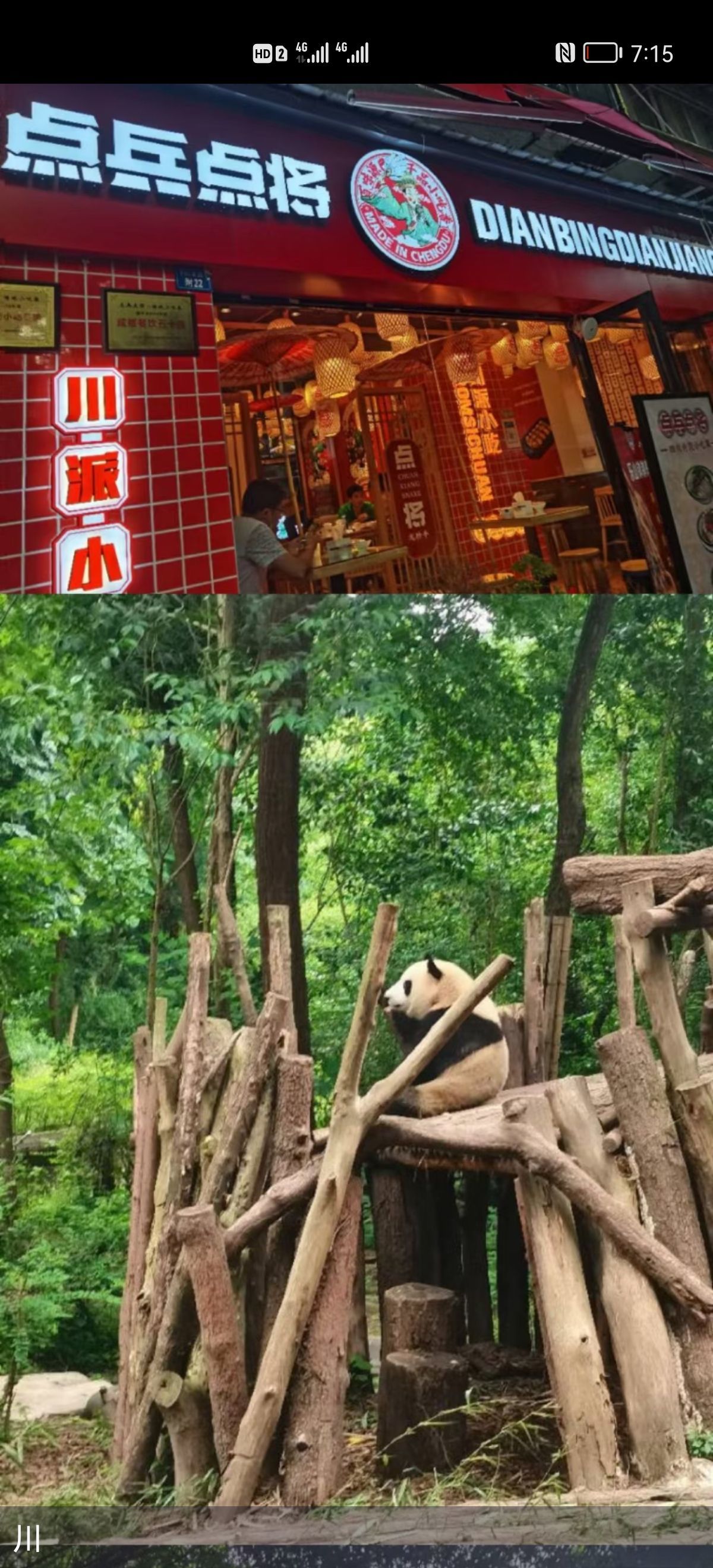 真慢@👀👀的图片
