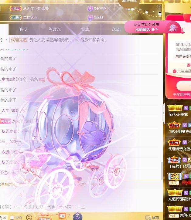 热舞冉冉🍀好运来的图片