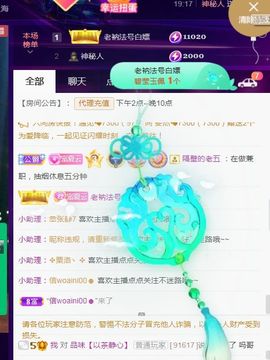 夏云想7岁主播照片