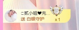 丽娅在等～主播照片