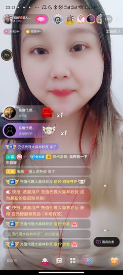 玉颜❤️等你来宠主播照片