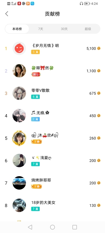 小谢农村田园生活的图片