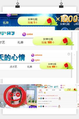 七七没人宠主播照片