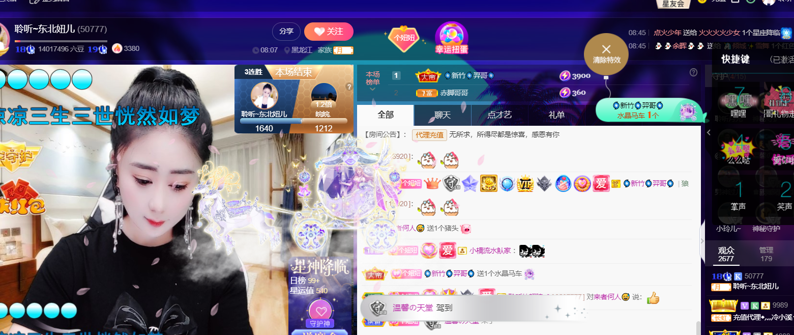 聆听~福妞儿的图片