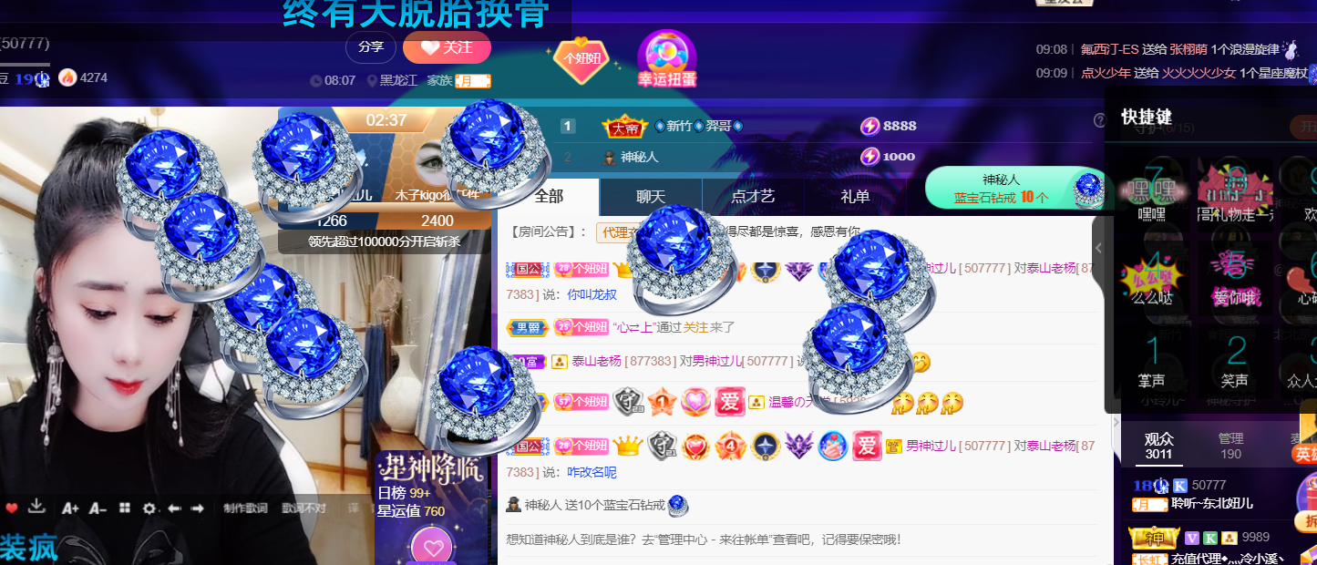 聆听~福妞儿的图片