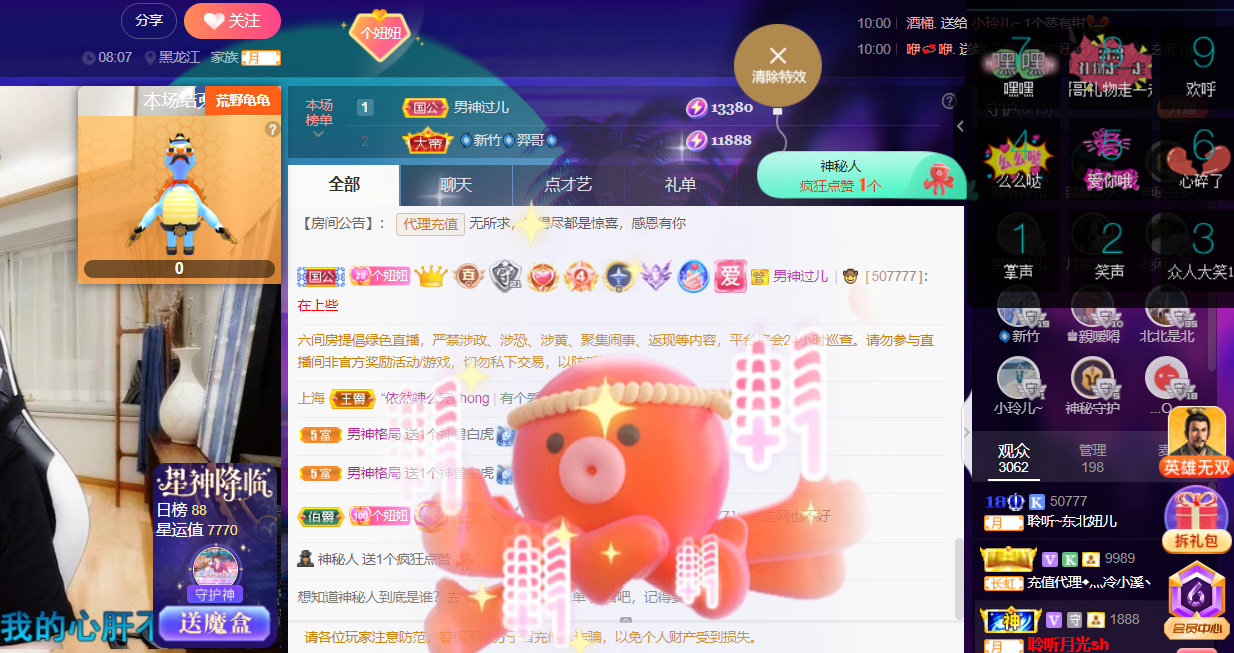 聆听~福妞儿的图片