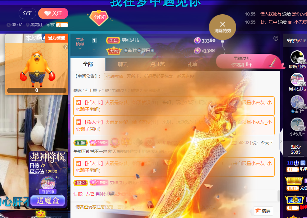 聆听~福妞儿的图片