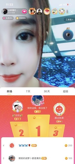 财神爷的小宝贝主播照片