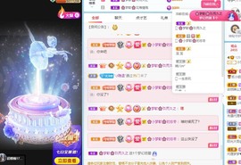 🌸梦歆🌸逐梦前行主播照片