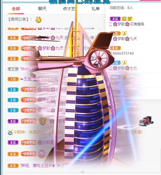 🌸梦歆🌸逐梦前行的图片