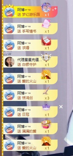 呃呃呃呃，主播照片