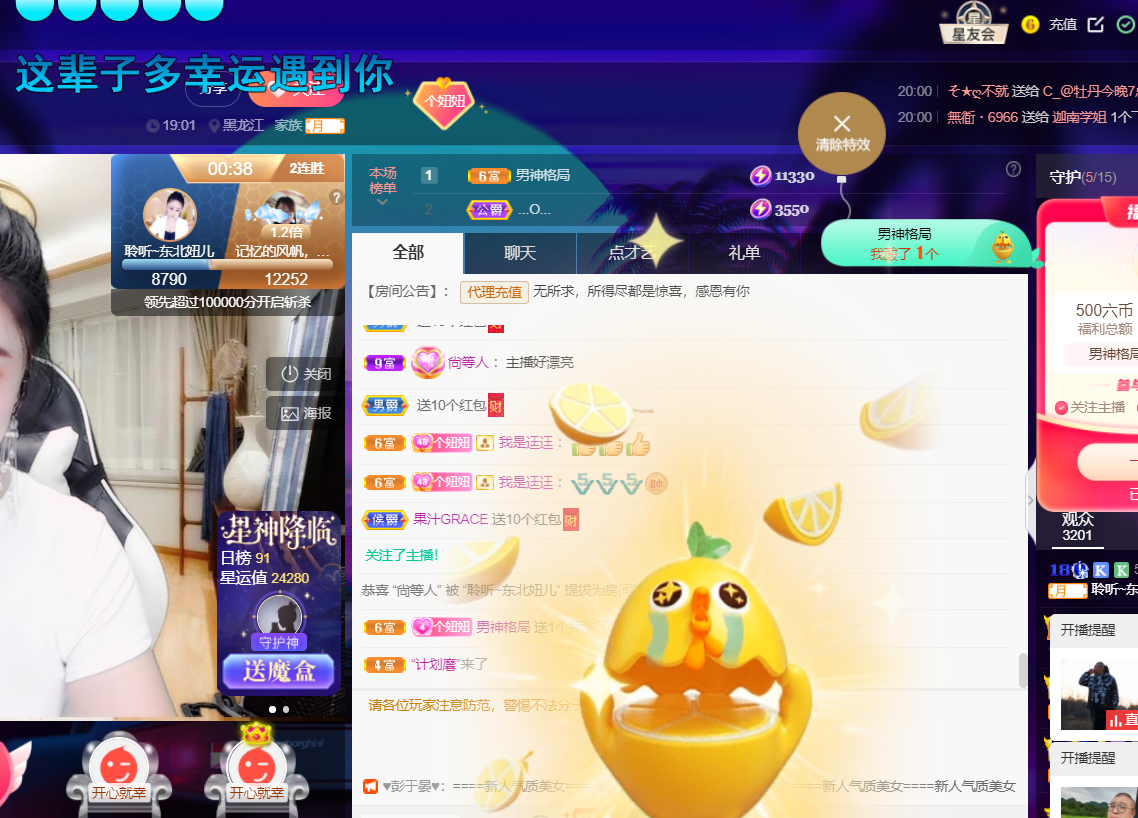 聆听~福妞儿的图片