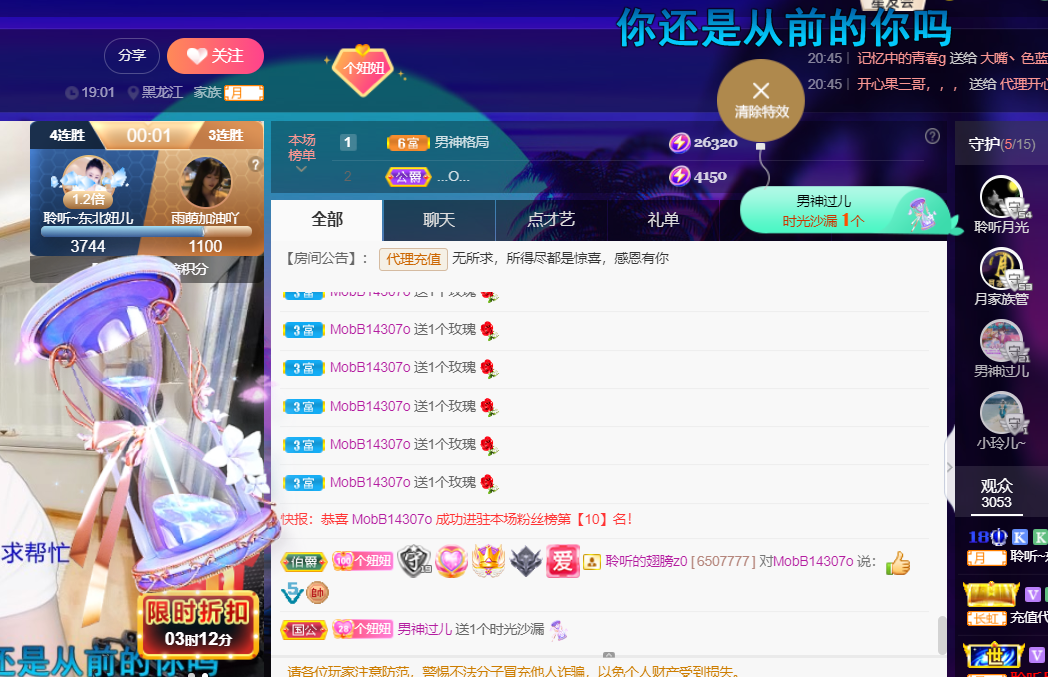 聆听~福妞儿的图片