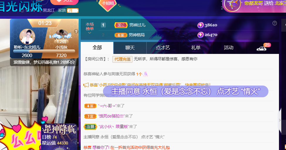 聆听~福妞儿的图片