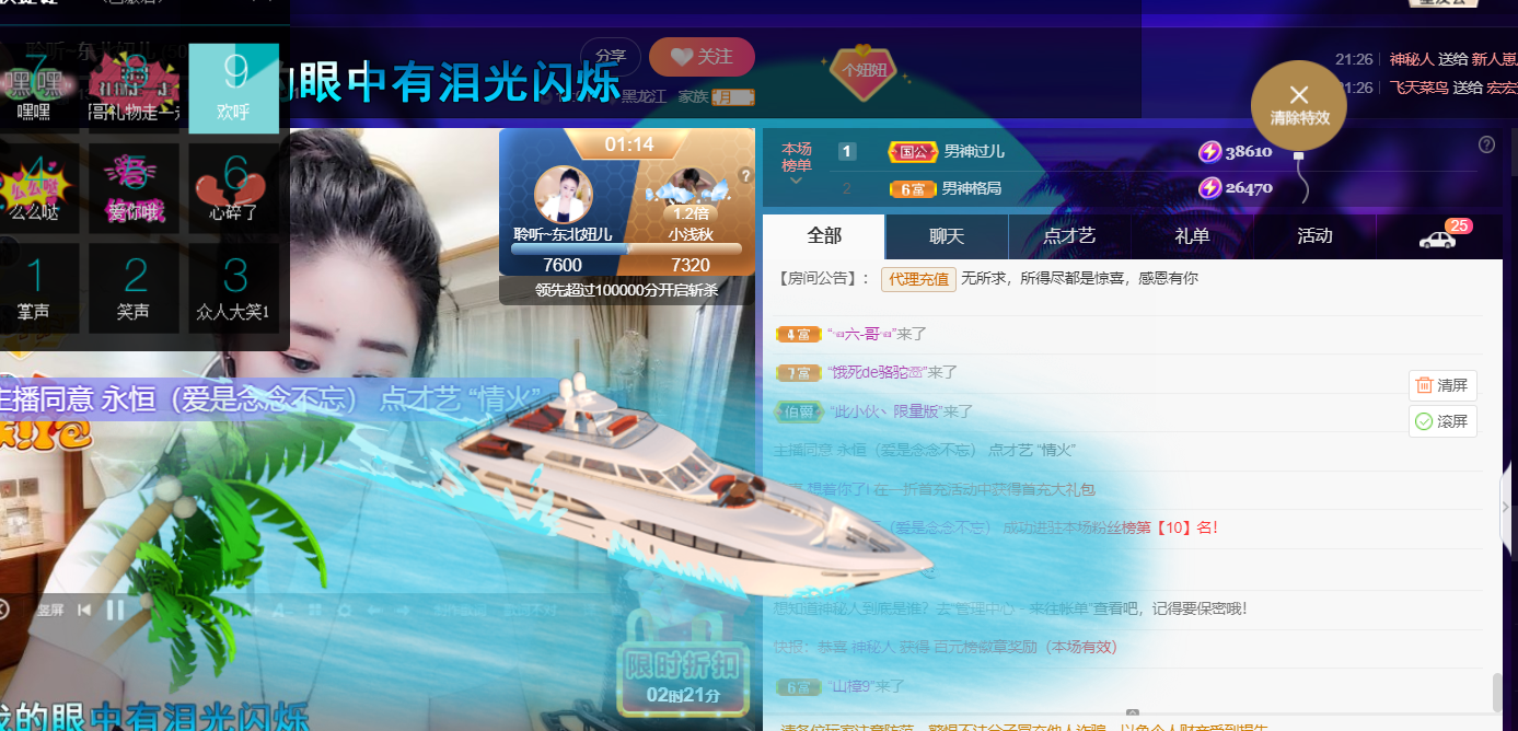 聆听~福妞儿的图片