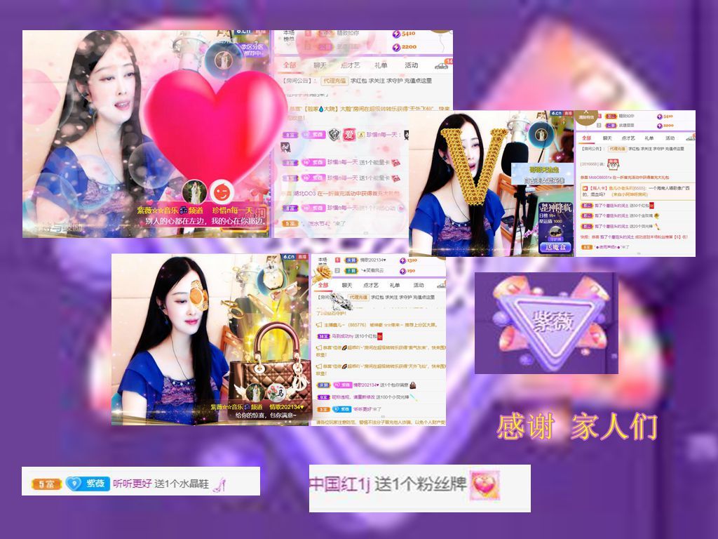 紫薇☆☆音乐频道的图片