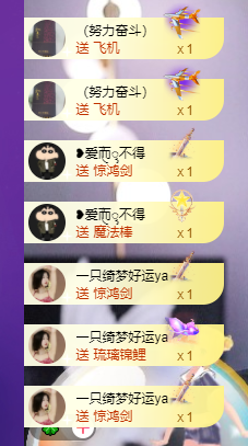 一只小绮梦🍟旺旺旺主播照片