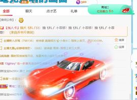 七七没人宠主播照片