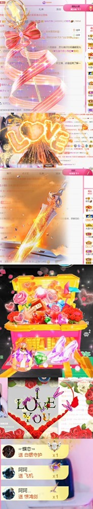～～呀的主播照片