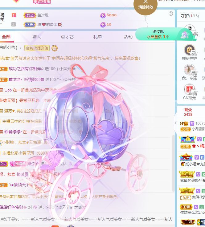 小甜贪财好色💕的图片