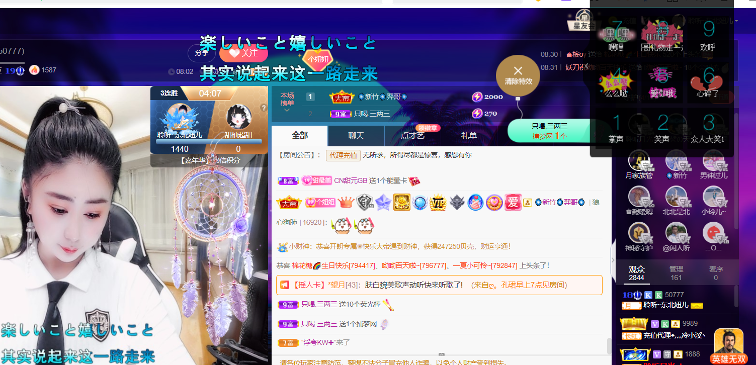 聆听~福妞儿的图片