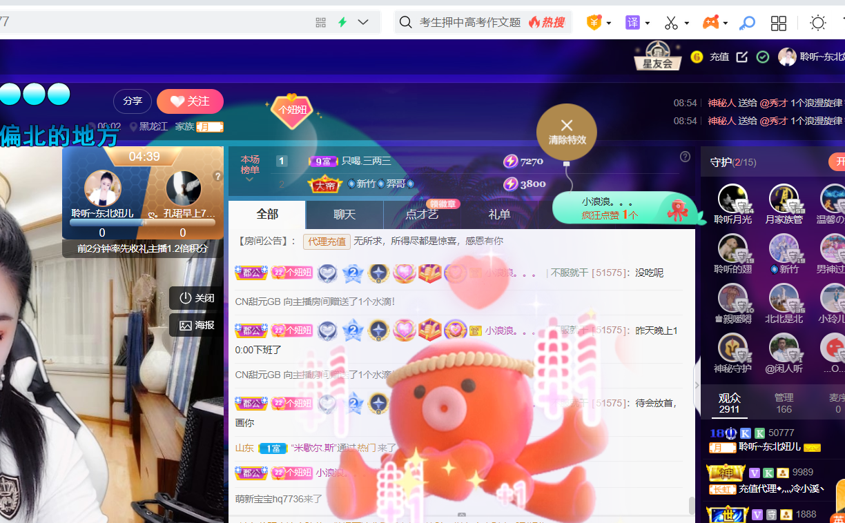 聆听~福妞儿的图片