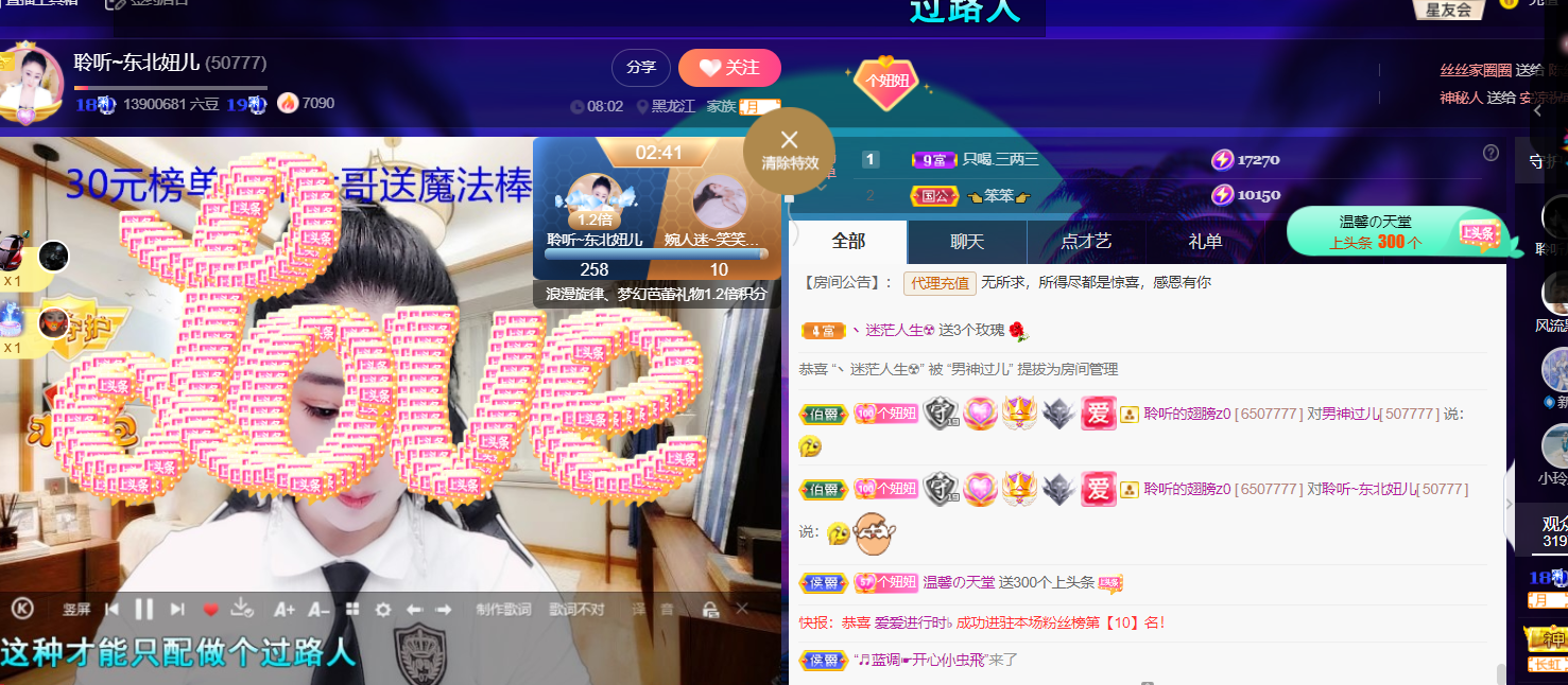 聆听~福妞儿的图片