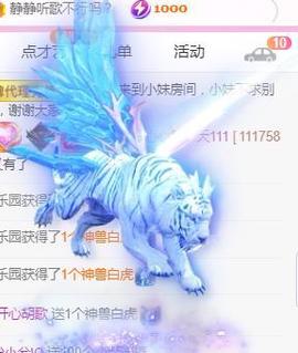 💓小香猪💓主播照片