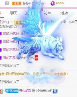 💓小香猪💓主播照片