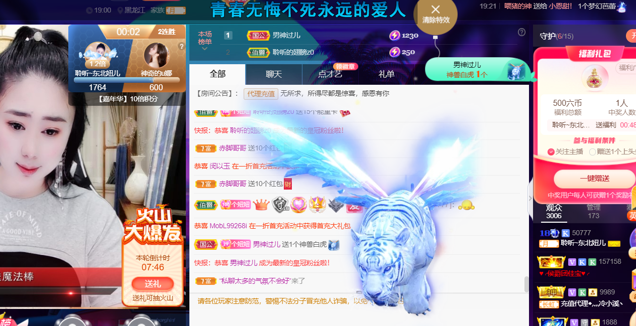 聆听~福妞儿的图片