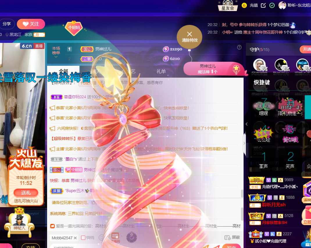聆听~福妞儿的图片